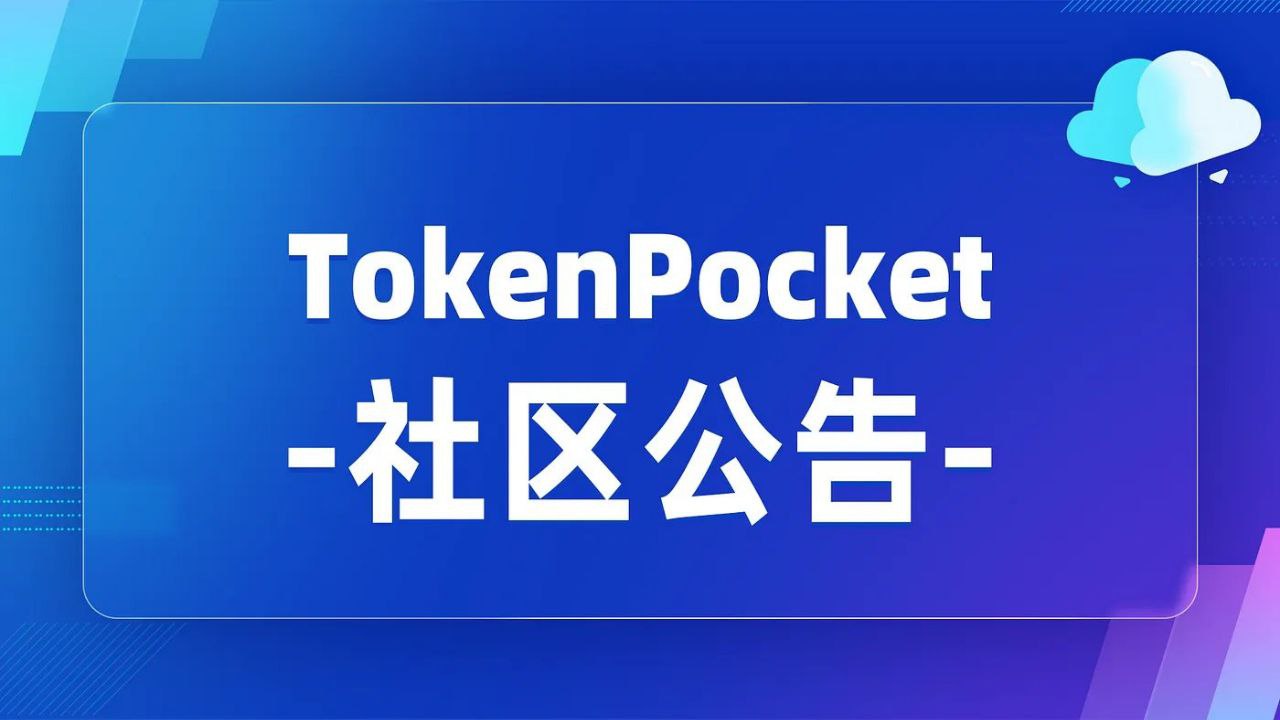 TrustWallet钱包官网下载 Trust钱包如何添加网络？3步教你轻松搞定！